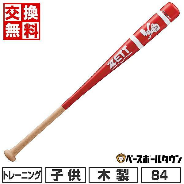 インフィニティバット トレーニングバット 赤 野球,バット,トレーニングバットのミズノ MIZUNO 野球