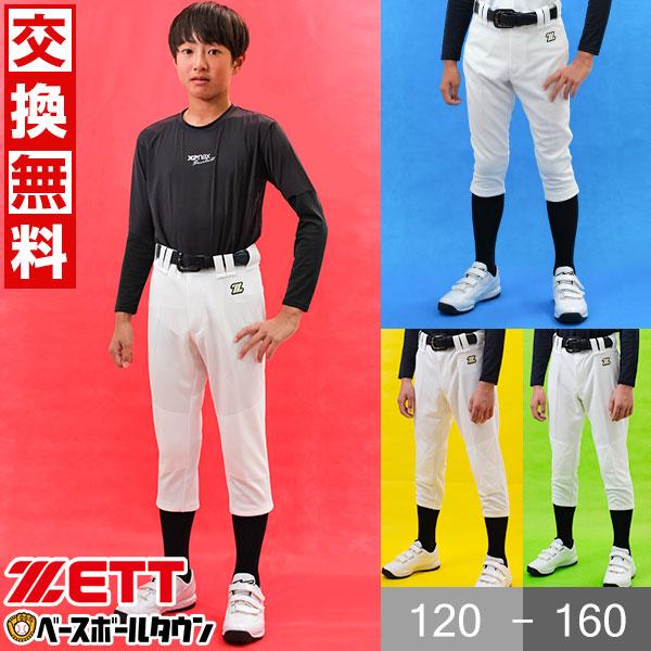 交換無料 野球 ゼット ジュニア用 ユニフォームパンツ レギュラー ショートフィット 膝キルト 膝/尻キルト メカパン ズボン BU2282P  BU2282CP BU2282NP BU2282QP