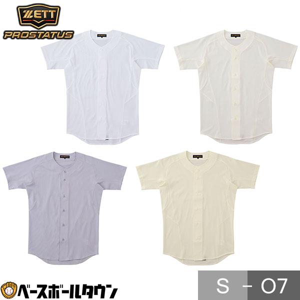 ゼット ZETT プロステイタス ユニフォームシャツ フルオープン