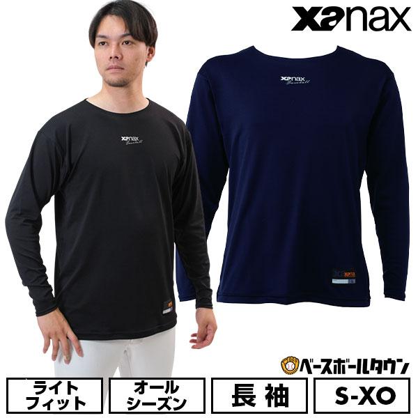 ザナックス 野球 アンダーシャツ 長袖 大人 ローネック 丸首 XANAX