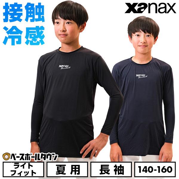 ザナックス 野球 アンダーシャツ 長袖 ジュニア ローネック ザナックス 野球 アンダーシャツ 長袖 ジュニア ローネック