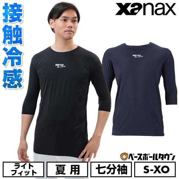 アンダーシャツ ザナックス 野球 アンダーシャツ 七分袖 子供 ローネック コンプリート