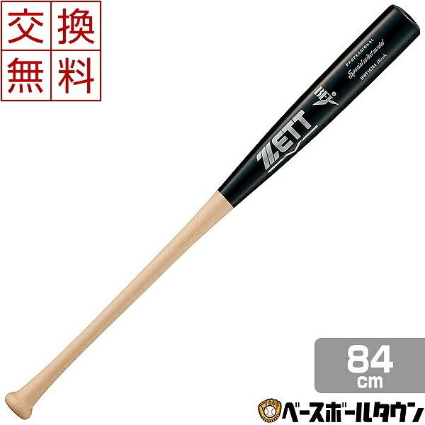 ゼット バット 野球 硬式 木製 バーチ スペシャルセレクトモデル SA型 84cm 880g ナチュラル×ブラック BWT16284-1219SA  大人 一般 交換無料 :bwt16284-1219sa:野球用品ベースボールタウン 通販 