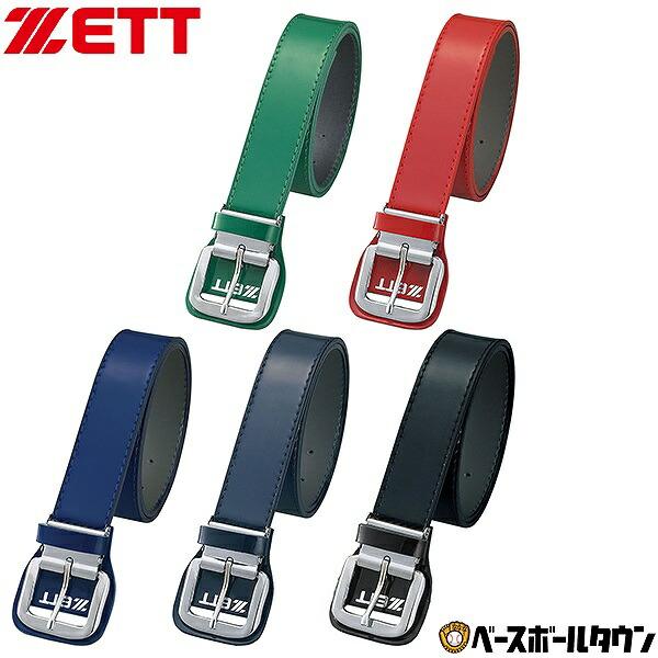 ゼット 野球 ベルト ジュニア 黒 緑 紺 赤 青 ジュニア野球 ゼット 野球 ベルト ジュニア 黒 緑 紺 赤 青 ジュニア野球