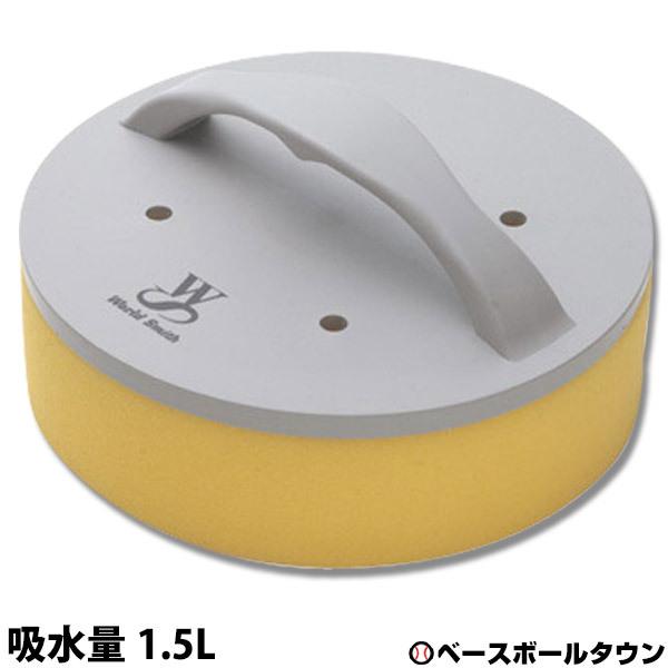 年中無休で毎日出荷！3980円(税込)以上で送料無料！雨上がりのグランドコンディションを整える便利グッズ！手を汚さずしっかり吸い取る画期的なグランドアイテムが多数のご要望により単品販売開始！ ●素材：ハンドル部分/PEスポンジ部分/ウレタン...