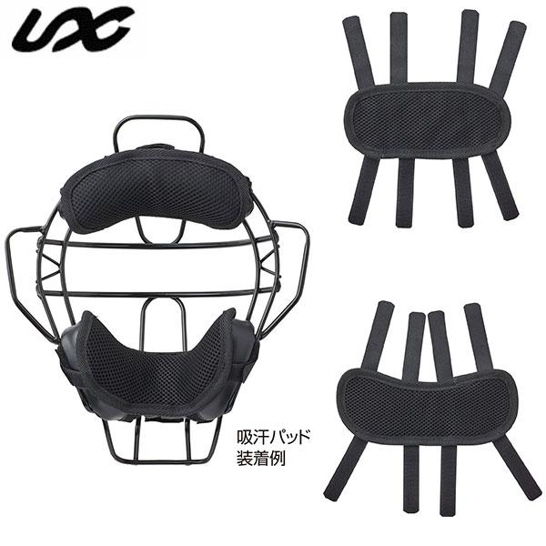 UNIX ユニックス 野球 マスク専用吸汗パッド デコ専用 アゴ専用