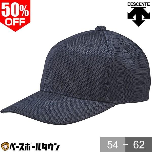 DESCENTE（デサント） 野球 帽子 角型六方キャップ 大人 裏メッシュ