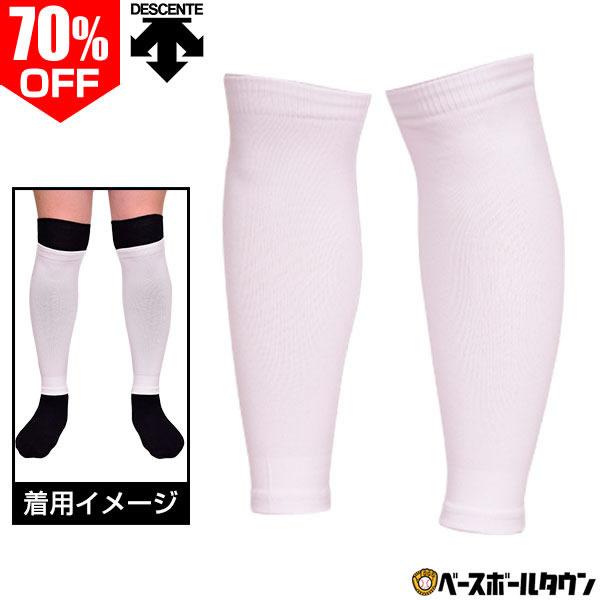 DESCENTE 野球 ストッキング 白 デサント カラーストッキング