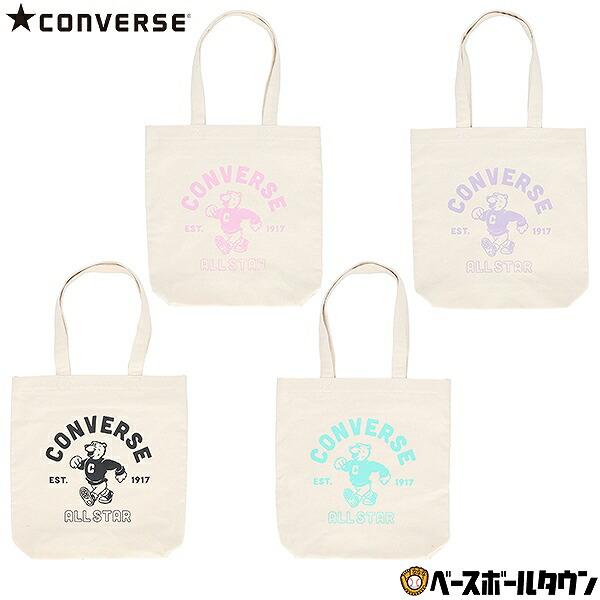 色落ちしにくい綿素材のトートバッグ。天ファスナー付。コンバースベアのデザインが目を引きます。                                                                          ...