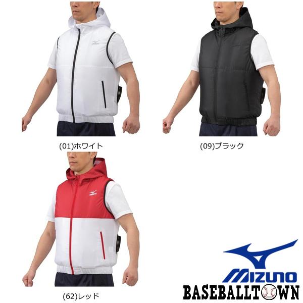 MIZUNO ミズノ エアリージャケットベスト ファン・バッテリー