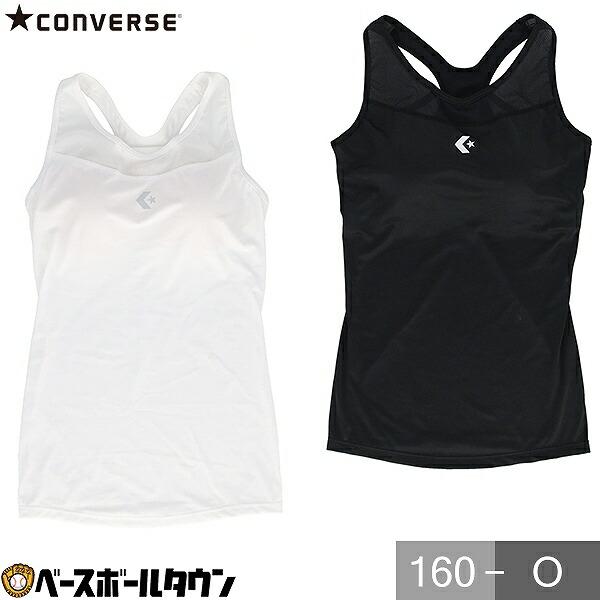 コンバースのブラトップ。スポブラとインナーが一体となったカップ付きコンプレッションインナー。成型ウレタンカップを使用した立体的なシルエットで、バストを潰さず形崩れを防止。激しい動きから乳房の揺れを抑え、胸の靭帯への負担を軽減。アンダーテープ...