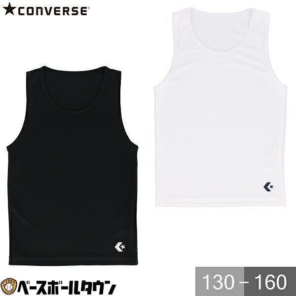 コンバースのジュニアインナーシャツ。柔らかな肌触りにUV・防透・吸汗速乾を兼ね揃えたスポーツ向け。ユニフォームからインナーが見えにくいカッティングを採用。●カラー：(1100)ホワイト、(1900)ブラック●サイズ：130 - 160 サイ...