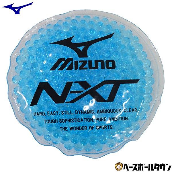 MIZUNO（ミズノ） スケーター ビーズ保冷剤 ランチ 冷やす サマー