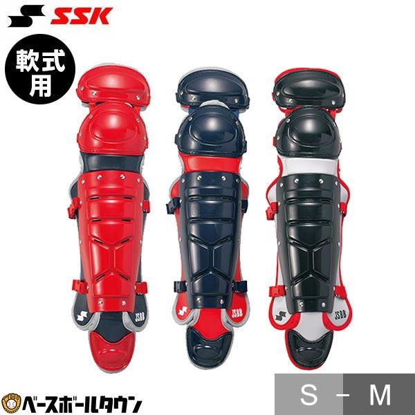 メーカー直売 - 人気ランキング エスエスケイ（スポーツ用品） 野球 軟式 キャッチャーレガース 防具