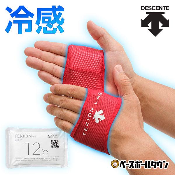 ★アプリでご覧のお客様詳しくはページ上部の「詳細」または下の「商品情報をもっと見る」をクリック★体温調整する特殊な血管が通る、手のひらを適温（１２℃）で冷やすことで、血液の温度が下がり、体の中心温度である深部体温が下がり、暑熱対策になるアイ...