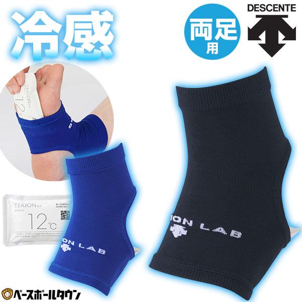 最安値　DESCENTE 27㌢新品未使用 DESCENTE デサント フットカバー 冷感 メンズ・レディース兼用
