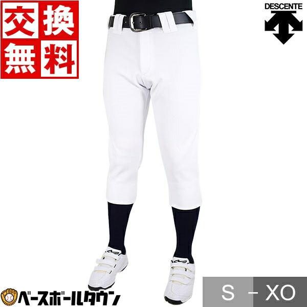 DESCENTE（デサント） レギュラーフィットパンツ DB-1129P 男性用
