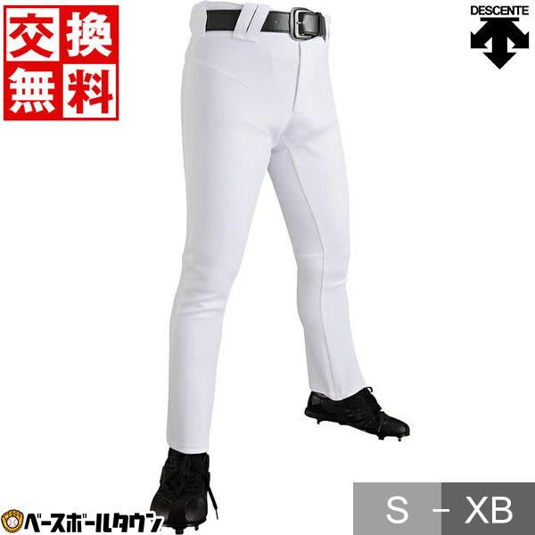 DESCENTE野球パンツストレートタイプ デサント 野球 DESCENTE 野球 ストレートパンツ -デサントストア