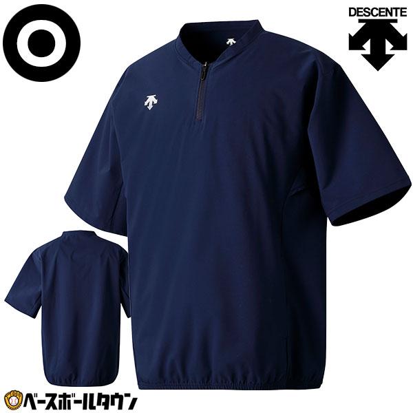 DESCENTE（デサント） 野球 ストレッチジャケット ストレッチシャツ