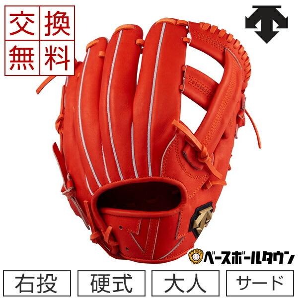 DESCENTE 交換無料 デサント 硬式サード用グラブ 硬式グローブ 大人 