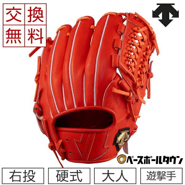 DESCENTE 交換無料 デサント 硬式ショート用グラブ 硬式グローブ 大人 