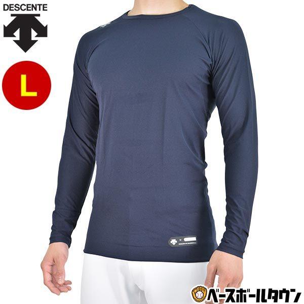 DESCENTE（デサント） アンダーシャツ 野球 丸首 長袖 リラックス