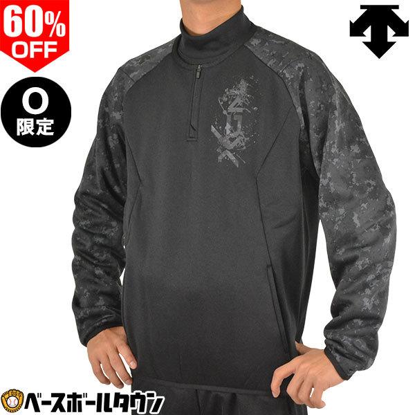 デサント フリース 野球 長袖 ジャケット Xgn 保温 Dbmmjc ストレッチ はっ水 一般 大人 メンズ 男性 バリアフリース 防寒 秋冬 野球ウエア 野球用品ベースボールタウン 通販 Paypayモール