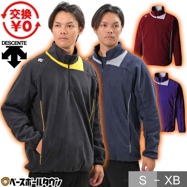 DESCENTE 交換無料 野球 フリース ジャケット メンズ デサント
