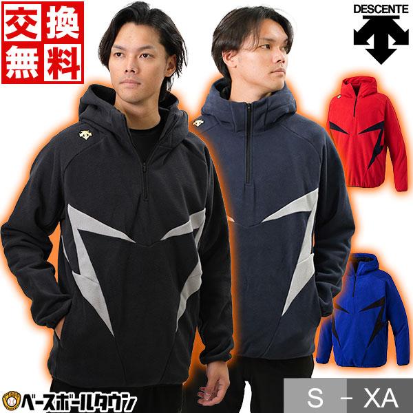 DESCENTE 交換往復無料 野球 フリース ジャケット デサント DESCENTE 交換往復無料 野球 フリース ジャケット デサント