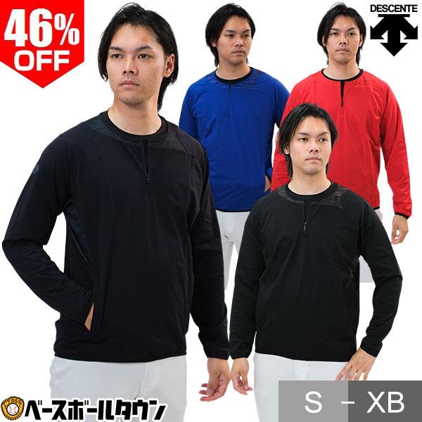 広島東洋カープモデル。プロ球団が認めた、風を通しにくく軽量、且つ高いストレッチ性を保持するハイブリッド長袖ジャケット。アップからボールトレーニングまで幅広いシーンで着用できるトレーニングウェア。●素材：WBストレッチニット(ポリエステル10...