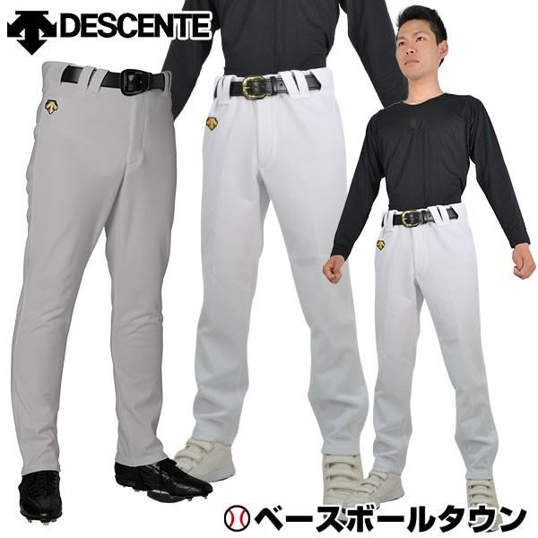 DESCENTE野球パンツストレートタイプ DESCENTE（デサント） 野球 ユニフォームパンツ ストレート ライン
