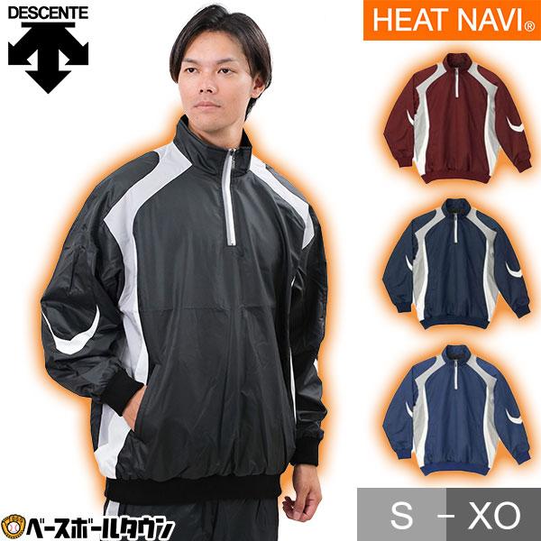 DESCENTE 野球 長袖プルオーバーコート Vジャン シャカシャカ DESCENTE 野球 長袖プルオーバーコート Vジャン シャカシャカ