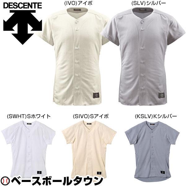 DESCENTE（デサント） 野球 試合用ユニフォームシャツ ボタンダウン