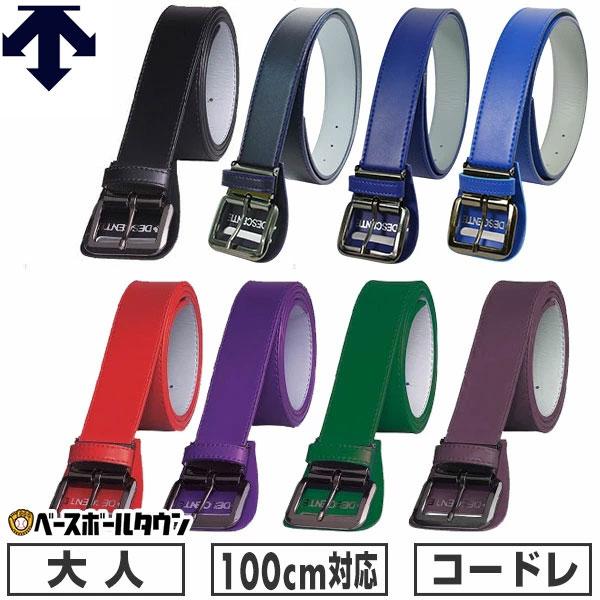 DESCENTE ベルト・ポーチセット DESCENTE（デサント） 野球 ベルト 大人 黒 紺 青 赤 紫 緑 コードレ