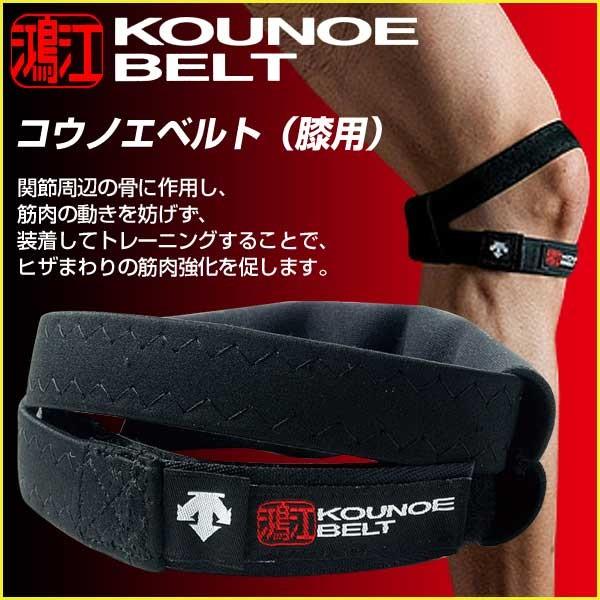 DESCENTE デサント スポ−ツ選手に大人気 鴻江ベルト