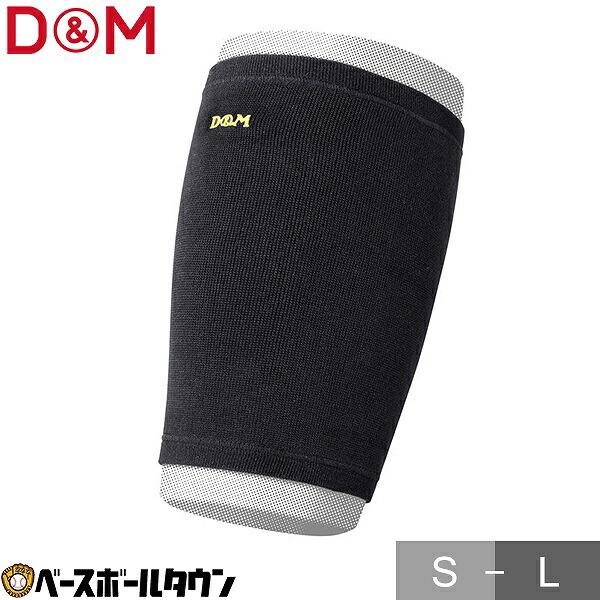 D&M 中圧迫サポーター もも用 ブラック 1枚入 #921 太もも 脚用 ディーエム DM :dm-921:野球用品ベースボールタウン - 通販 - Yahoo!ショッピング D&M 中圧迫サポーター もも用 ブラック 1枚入 #921 太もも 脚用 ディーエム DM :dm-921:野球用品ベースボールタウン - 通販 - Yahoo!ショッピング