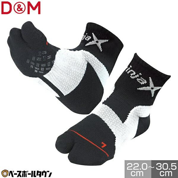 D&M ディーエム ninjaXバレーボールジャンプソックス 靴下 DMS-109035