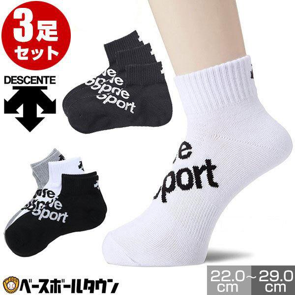 デサント ソック Move Sport 3足組 靴下 直角3Pソックス DMALJB41 ムーブスポーツ :dmaljb41:野球用品ベースボールタウン - 通販 - Yahoo!ショッピング デサント ソック Move Sport 3足組 靴下 直角3Pソックス DMALJB41 ムーブスポーツ :dmaljb41:野球用品ベースボールタウン - 通販 - Yahoo!ショッピング