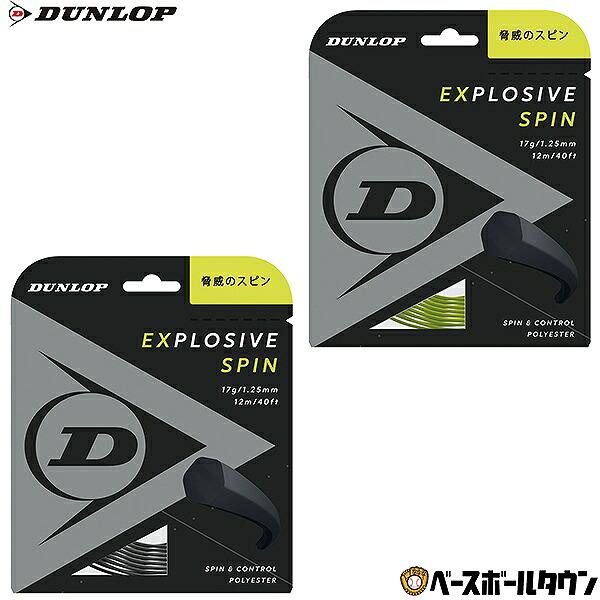 硬めのポリエステルを採用し、不必要なたわみを抑制。弾き感に優れ、喰いつきの良い六角形状で、しっかりと落ちるスピン弾道を実現。                                                          ...