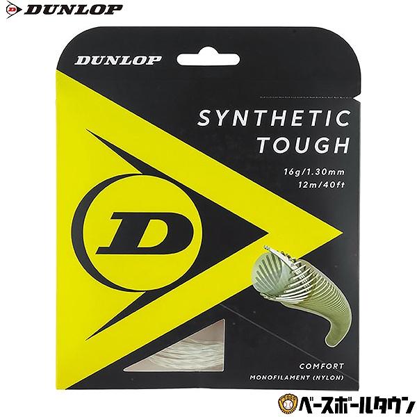 オーソドックスなナイロンモノフィラメント構造を採用。太めの芯糸により、優れた耐久性を発揮し、しっかりとした打球感を実現。                                                            ...