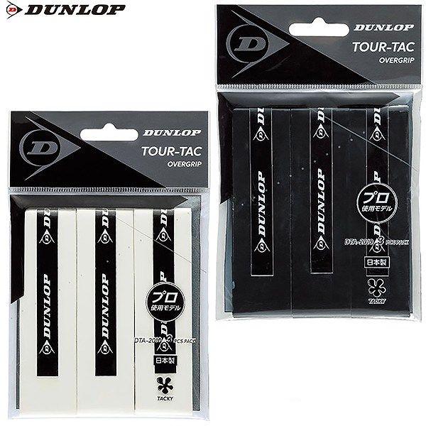 グリップ力と吸水性、耐久性に優れたオーバーグリップ。ダンロップ契約プロ 使用モデル                                                                        ●素材：ウレタ...