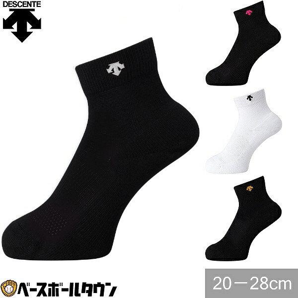 DESCENTE バレーボール ソックス デサント 2足組 スーパーショート