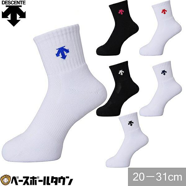 ロングセラーのワンポイントスーパーショートソックスです。競技シーン以外でも様々な場面で使用可能です。抗菌防臭機能付き。製品のスピリットマークを変更しています(旧品番:DVB-9640)。■旧品番:DVB-9640●ユニセックス●カラー：(B...