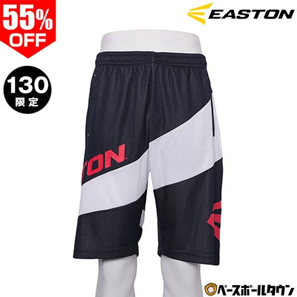 EASTON（イーストン） 在庫処分 ジュニア用 ハーフパンツ カラー