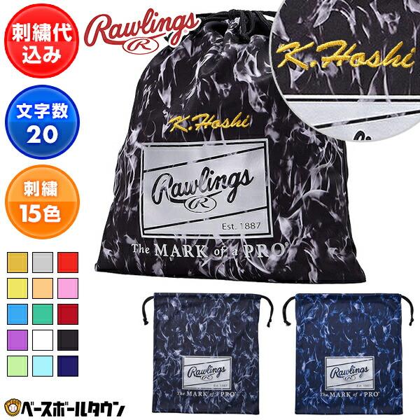 Rawlings 軟式グローブ 黒 ボール2個付きローリングス袋 Amazon