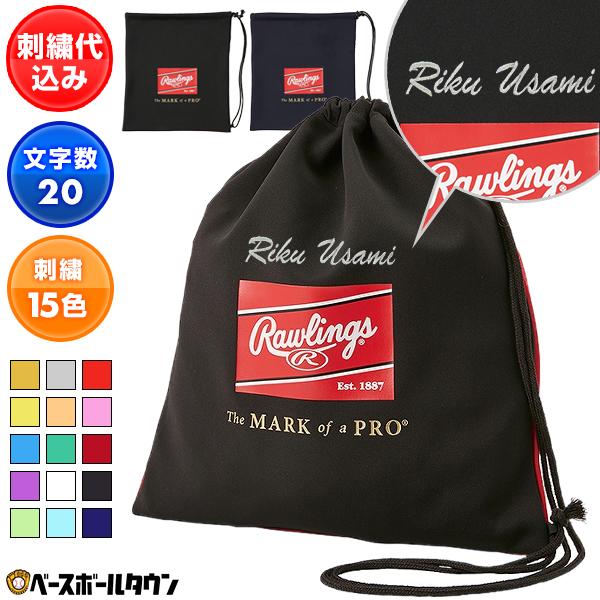 ローリングス グラブ •グラブ袋付き お値下げ不可 Rawlings 文字刺繍入り ローリングス 刺繍代金込み グラブ袋