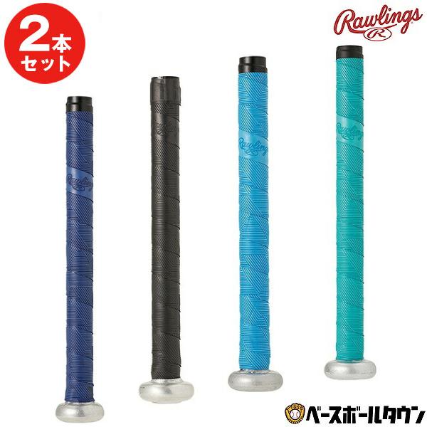2本セット ローリングス Rawlings グリップテープ MANTRA 厚み1.2mm 野球 アクセサリ バットグリップテープ EACB14F01