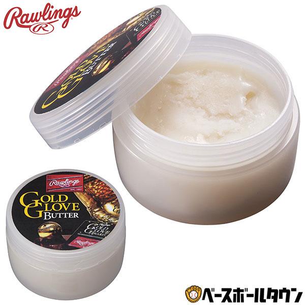 野球 グローブ メンテナンス ローリングス バタークリーム 保革オイル 70ml Eaol8s04 グラブ ミット お手入れ 野球用品ベース ボールタウン 通販 Paypayモール
