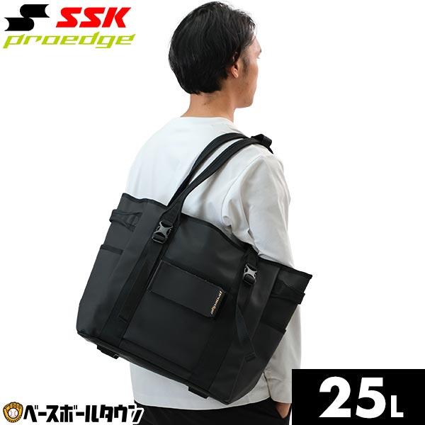 proedge 野球 トートバッグ 約25L SSK プロエッジ 肩掛け バッグ