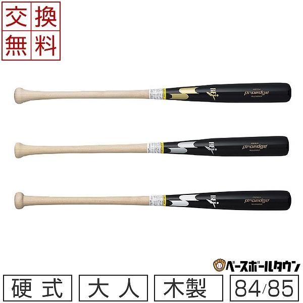 エスエスケイ（SSK） 交換往復送料無料 バット 野球 硬式木製 バーチ